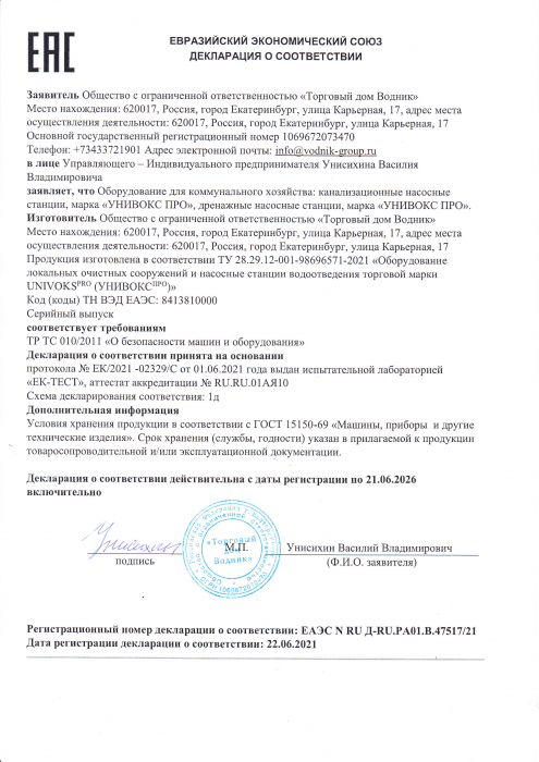 Декларация КНС